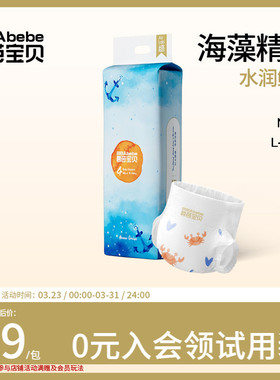 碧芭宝贝深海超薄纸尿裤拉拉训练裤NB-3XL码