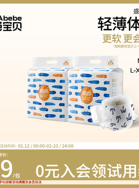碧芭宝贝盛夏Pro纸尿裤超薄透气尿不湿NB-4XL*2包