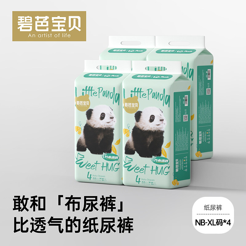 【李佳琦直播间超级母婴节备】碧芭宝贝胖达系列纸尿裤*4包属于什么档次？