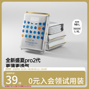 碧芭宝贝盛夏金装PLUS纸尿裤极薄干爽拉拉训练裤试用装S-XL码