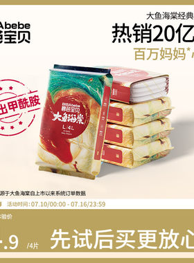 碧芭宝贝纸尿裤拉拉裤试用装