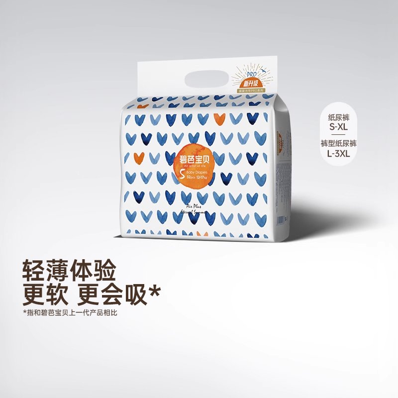 碧芭宝贝盛夏光年纸尿裤超薄透气训练裤尿不湿NB-4XL尺码任选