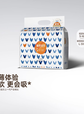 碧芭宝贝盛夏Pro纸尿裤超薄透气训练裤尿不湿NB-4XL尺码任选