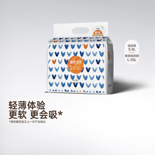碧芭宝贝盛夏Pro纸尿裤超薄透气训练裤尿不湿NB-4XL尺码任选