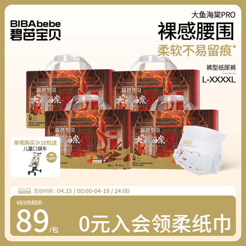 �̰ű������㺣��proϵ������ѵ���㳬��͸�����L-4XL��4��/�� ����ѵ����L��36Ƭ��9-14kg�� 4�� 331.61Ԫ(��88VIP 95��)