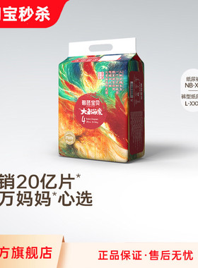 碧芭宝贝大鱼海棠mini纸尿裤拉拉训练裤NB-3XL码*1包