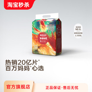 3XL码 1包 拉拉训练裤 碧芭宝贝大鱼海棠mini纸尿裤