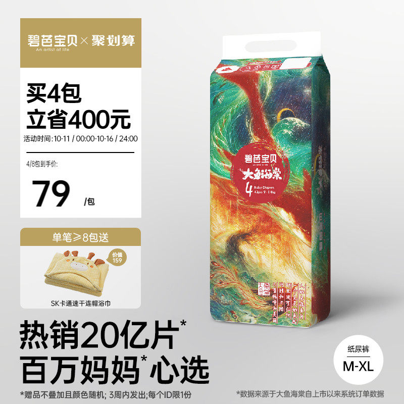 碧芭宝贝大鱼海棠纸尿裤新生婴儿超薄透气锁温尿不湿尿片M/L/XL码使用感如何?
