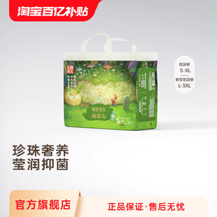 3XL码 碧芭宝贝麒遇记拉拉训练裤 超薄透气尿不湿S