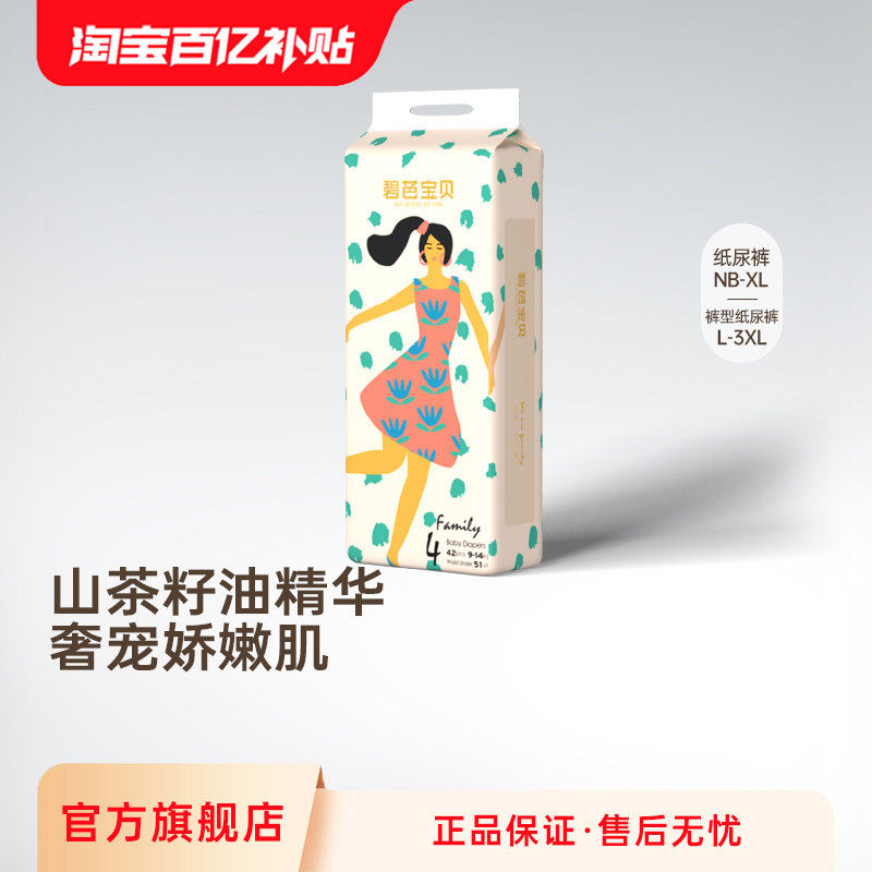 碧芭宝贝family伐木累尿裤