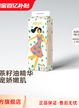 [尺码任选]碧芭宝贝family伐木累纸尿裤透气拉拉训练裤NB-3XL码