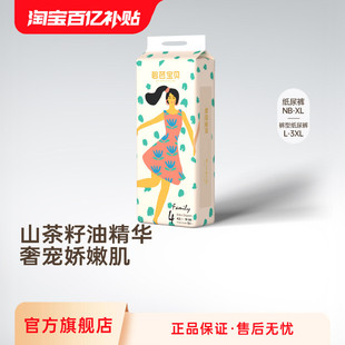 尺码 任选 透气拉拉训练裤 3XL码 碧芭宝贝family伐木累纸尿裤