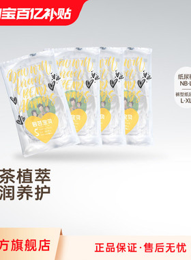 碧芭宝贝family伐木累婴儿纸尿裤拉拉训练裤试用装NB-XL4片尿不湿