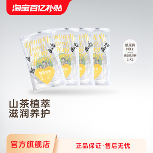 试用装 XL4片尿不湿 拉拉训练裤 碧芭宝贝family伐木累婴儿纸尿裤