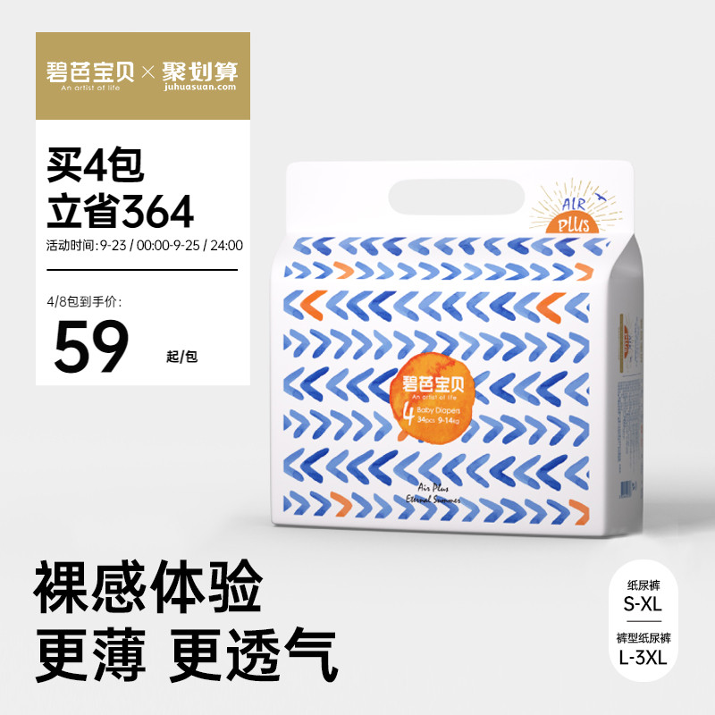 碧芭宝贝盛夏光年婴儿纸尿裤拉拉训练裤超薄透气宝宝尿不湿S-3XL属于什么档次？