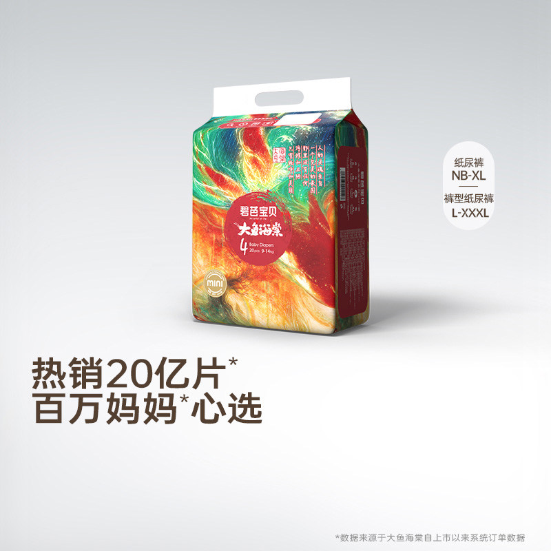 碧芭宝贝大鱼海棠mini纸尿裤拉拉训练裤新生婴儿超薄透气NB-3XL码,婴童尿裤,拉拉裤/学步裤/成长裤正装,淘宝优惠券,粉丝福利购,淘宝优惠卷