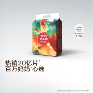 3XL码 新生婴儿超薄透气NB 拉拉训练裤 碧芭宝贝大鱼海棠mini纸尿裤