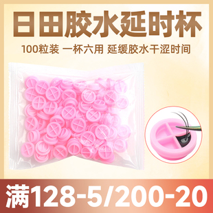 美睫师日田杯胶水杯嫁接睫毛四宫格杯延时杯滴杯固定胶美睫店专用