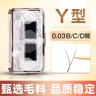 c翘b美睫店专用 0.03y型睫毛嫁接超软编织丫丫yy不散根软毛d混合装