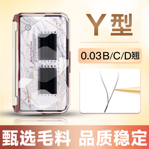 0.03yy睫毛超细软不散根好服帖