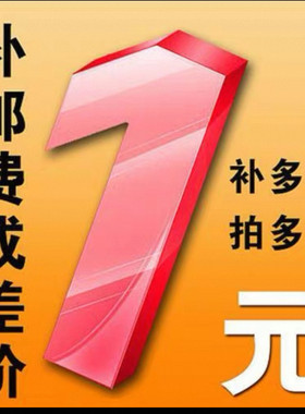 补拍电焊条焊材专用