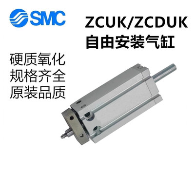 SMC真空自由安装气缸ZCUK