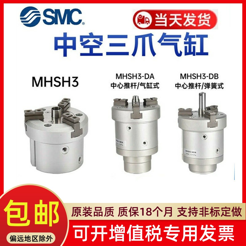 SMC三夹爪气缸MHSH3-16/20/25