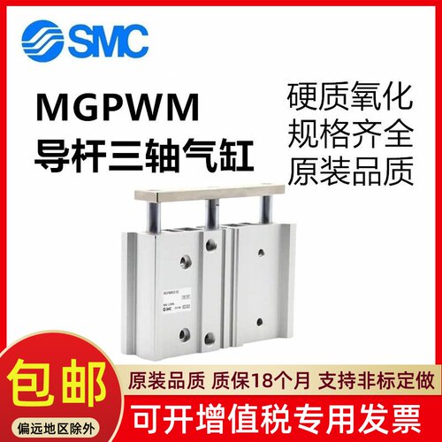 MGPWM20三轴气缸带导杆
