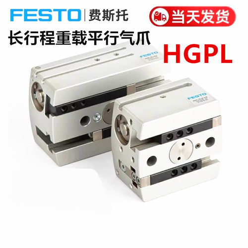 费斯托型平行气缸HGPL-14-25-20-40-40-63-60-80-100-150A-B