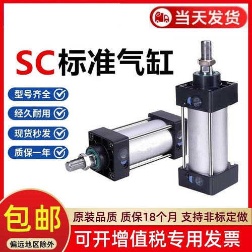 SC拉杆标准气缸气动大推力