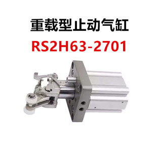 2701系列DL TM阻挡气缸气动 重载型止动气缸RS2H63