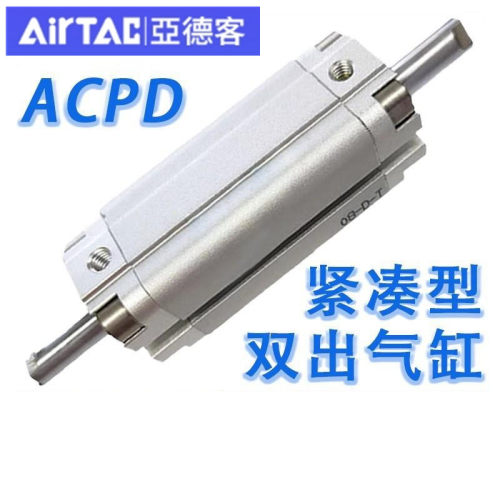 ACPD紧凑型行程可调气缸