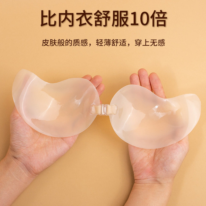 芒果固态硅胶胸贴隐形防凸点聚拢超薄露背婚纱礼服美背防走光乳贴
