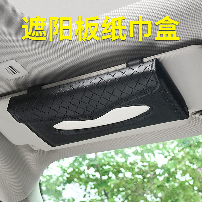 汽车纸巾盒遮阳板椅背天窗车用格子抽纸盒挂式创意皮革车内饰用品