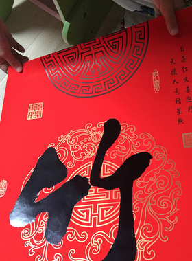 2026年名家书法对联红底烫黑金高档红色桶装春联送礼家用别墅