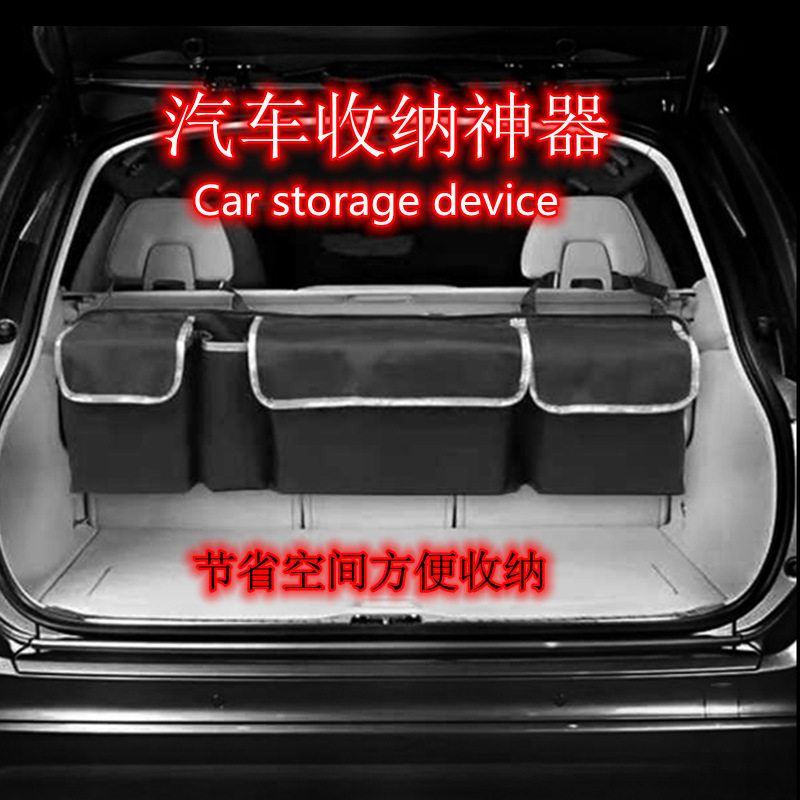 车载收纳挂袋收纳箱后备箱汽车整理车用箱车壁挂式收纳袋储物盒