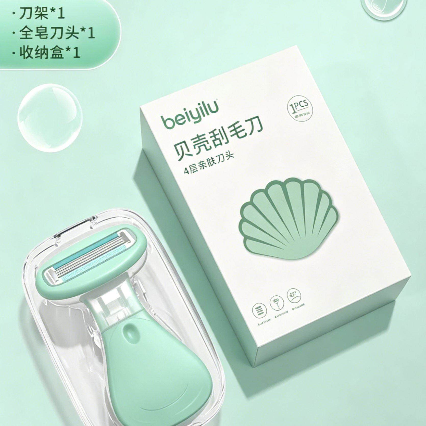 刮毛刀女士专用腋毛剃毛器私密腋下脱毛刀私处阴毛器修剪工具