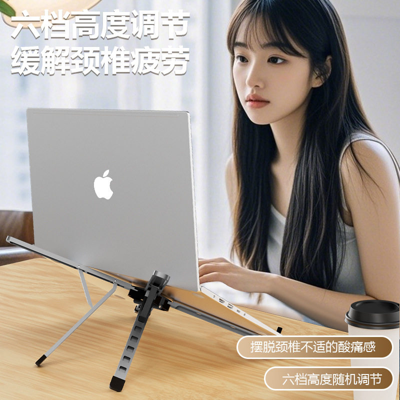 N3单叉铝合金笔记本电脑支架增高散热游戏本通用可折叠收纳支撑架