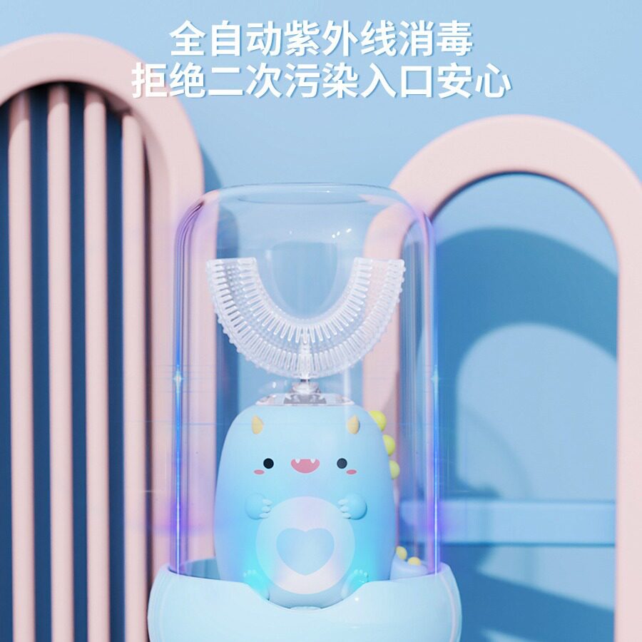儿童电动牙刷U型2-6-12岁宝宝刷牙让宝宝爱上刷牙培养刷牙