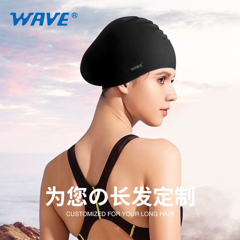 WAVE直销游泳帽时尚防水硅胶运动成人长发男女通用护耳泳帽