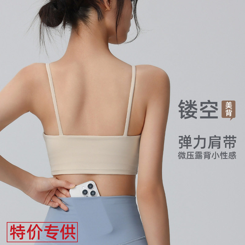吊带运动内衣带胸垫性感美背健身文胸裸感外穿普拉提瑜伽服上衣女
