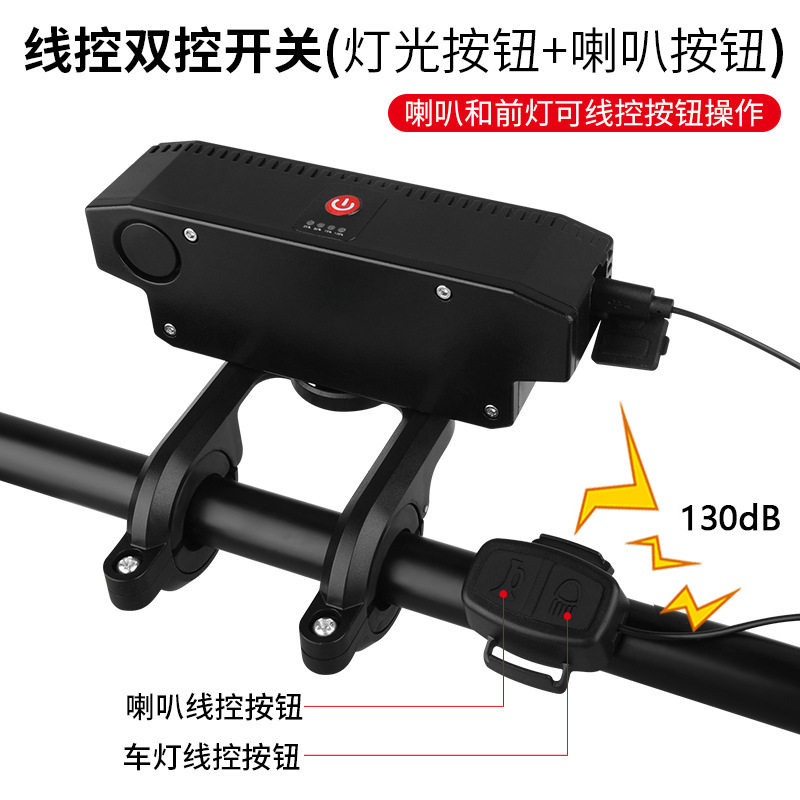儿童自行车灯前灯夜骑充电灯骑行装备强光山地车车灯超响铃铛喇叭