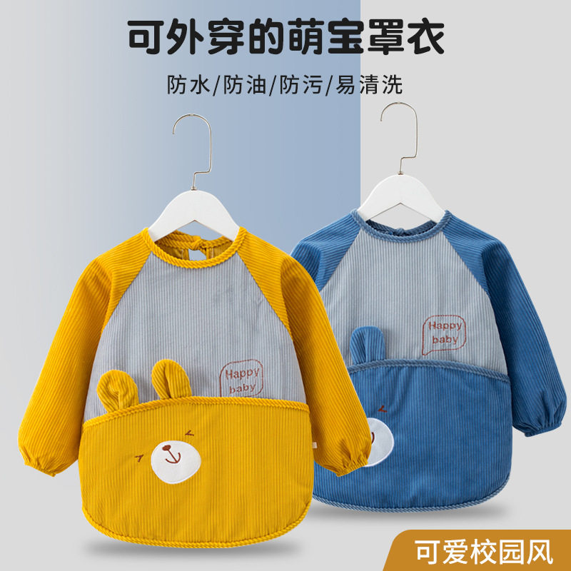 儿童罩衣防水吃饭防脏新生儿秋冬外穿洋气反穿衣围裙婴儿小孩护衣