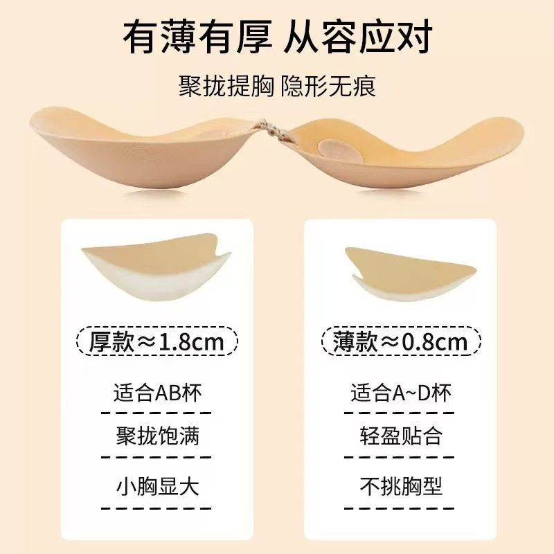 芒果bra硅胶无钢圈隐形内衣无肩带胸贴加大薄款婚纱聚拢乳贴