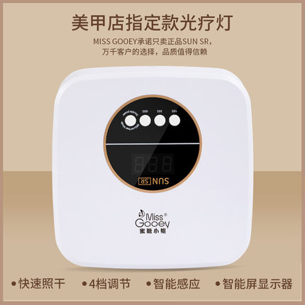 美甲新款红光5秒速干光疗机指甲油胶led烤灯店用工具不黑手指甲灯