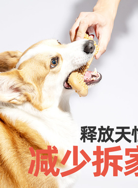 FOFOS两只福狸木塑狗狗玩具磨牙棒磨牙耐咬幼犬洁齿鹿角狗玩具