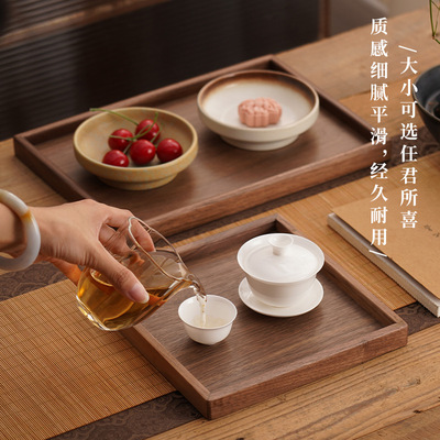 北美胡桃木托盘木质托盘咖啡器具长方形家用放茶杯盘餐盘收纳托盘