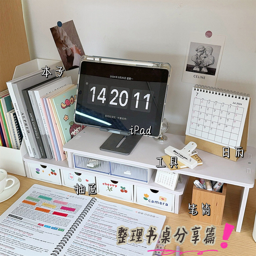 电脑增高架桌面抽屉式笔记本开学季宿舍学生书桌收纳置物架