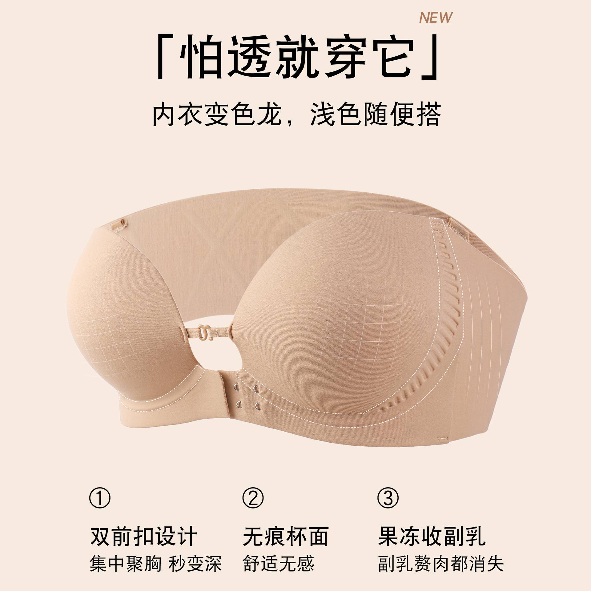 夏季粉底液前扣抹胸内衣女小胸聚拢上托无痕防滑无肩带美背文胸罩