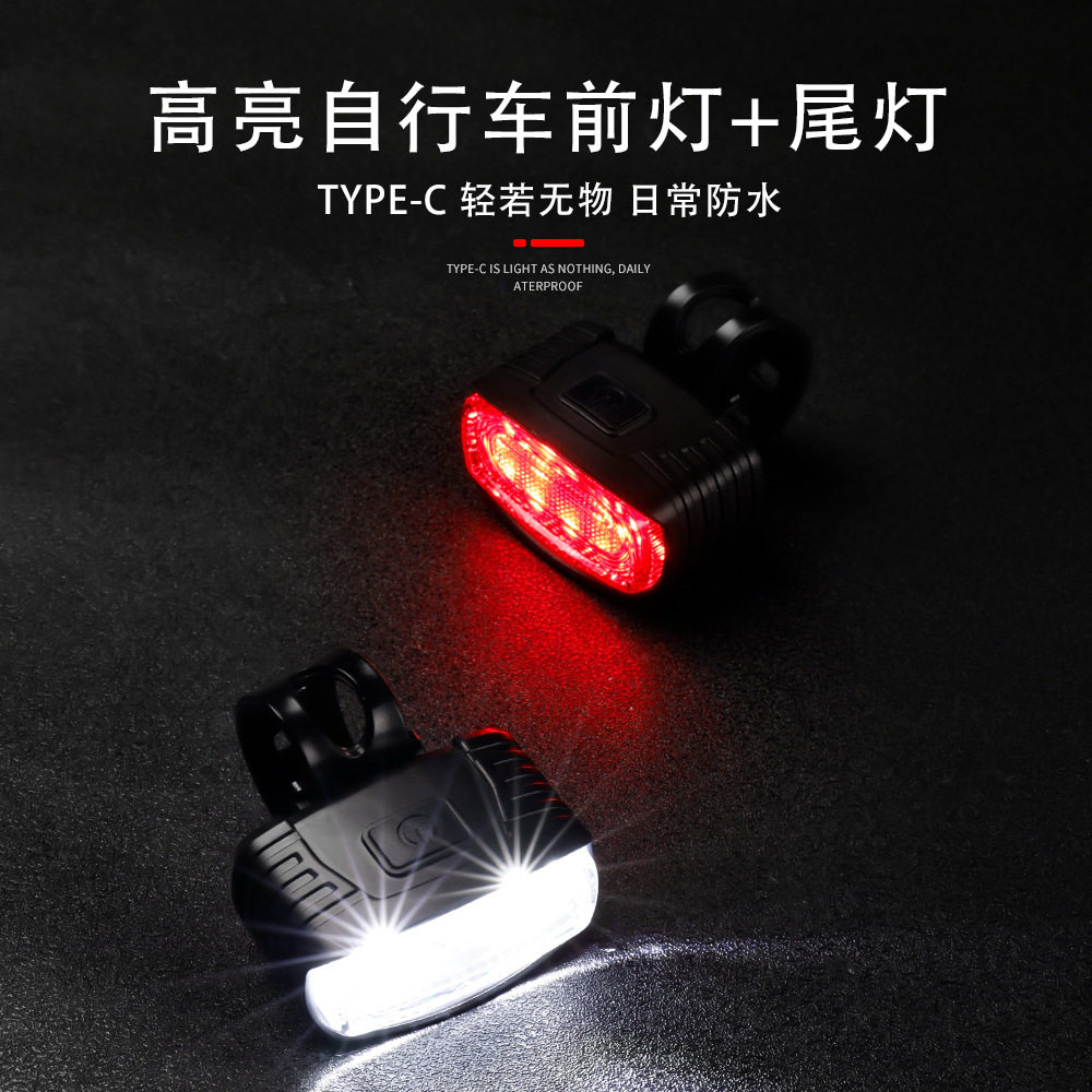 自行车前灯尾灯套装防水高亮LED照明灯公路警示灯山地车骑行配件